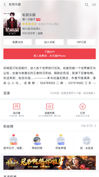 端木小说app去广告版破解下载 v2.0.0