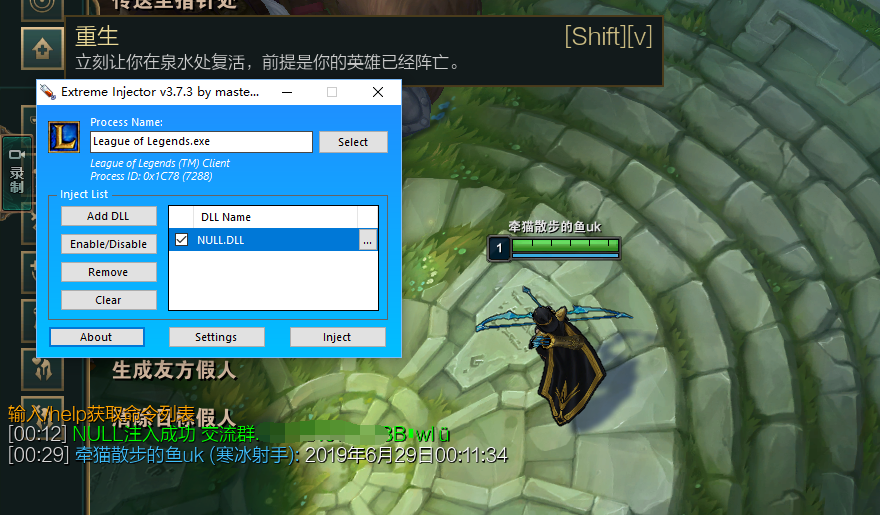 LOL NULL走砍更新 支持v9.13版本