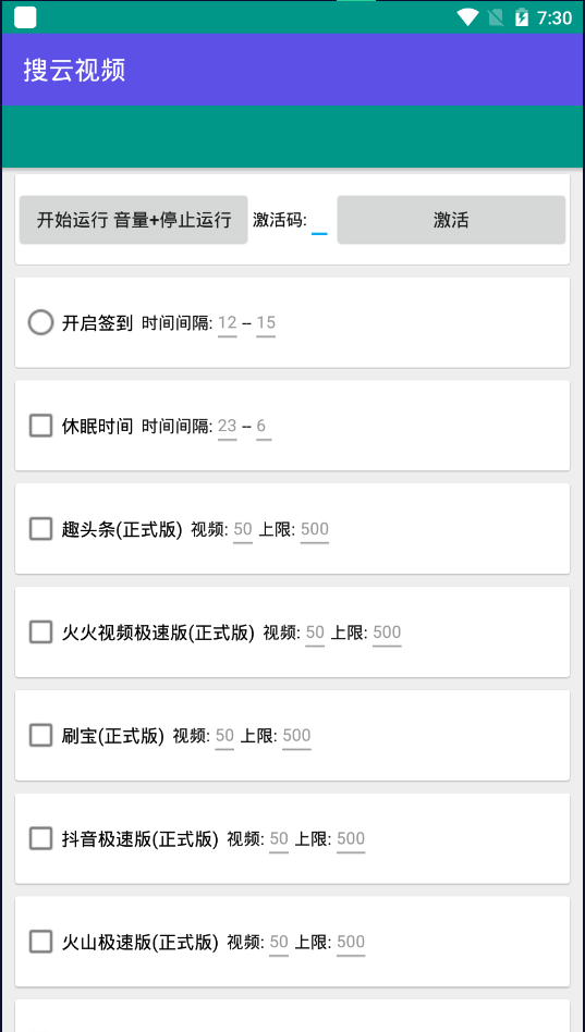 搜云自动刷短视频 日赚百元