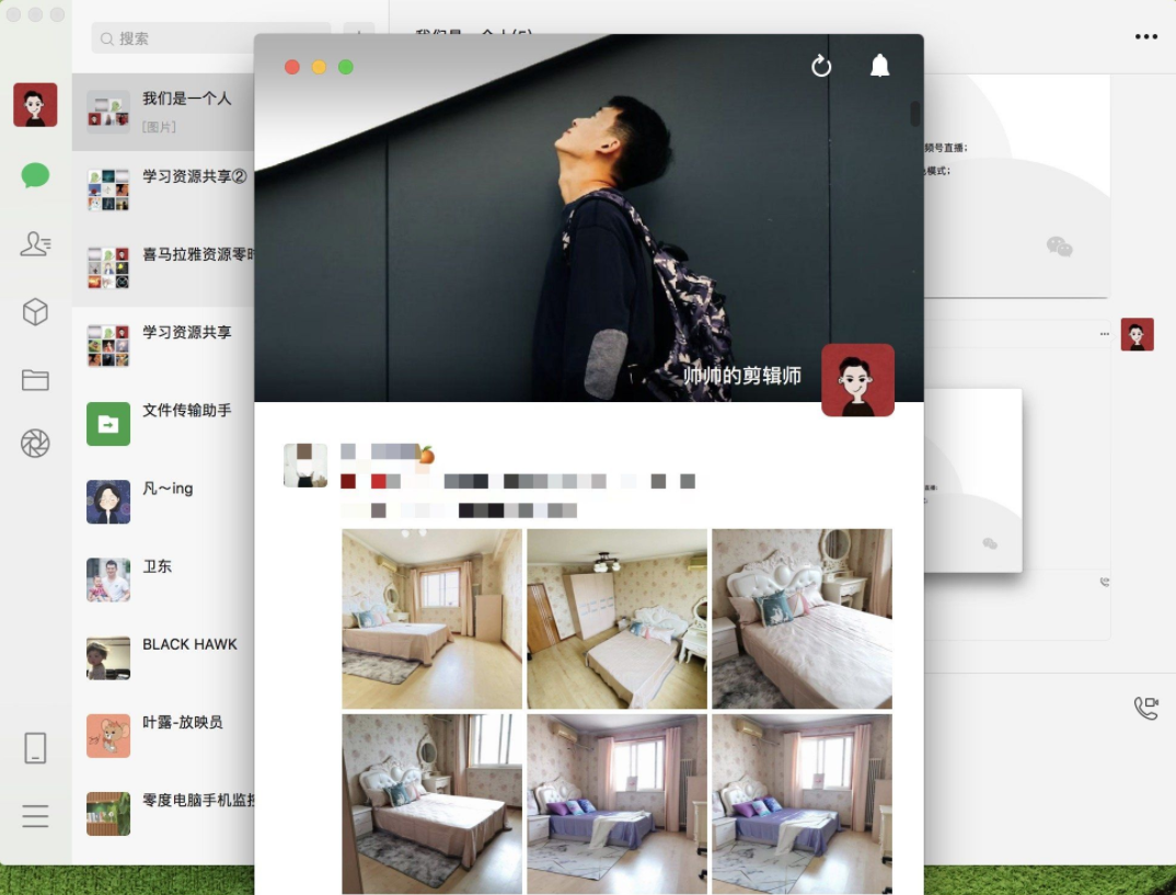 微信 For MAC3 .0.0，电脑也可以刷朋友圈了