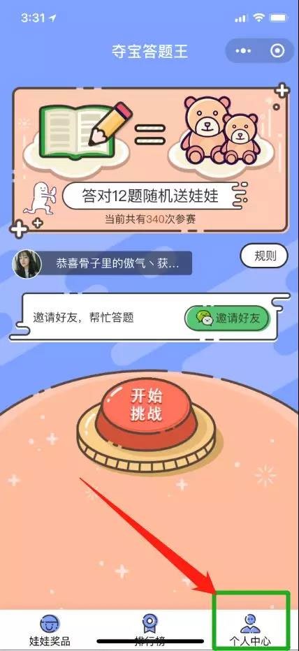 Thinkphp夺宝答题王答题小程序源码开源版 可二开 带简易安装说明