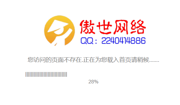 网站404页面源码