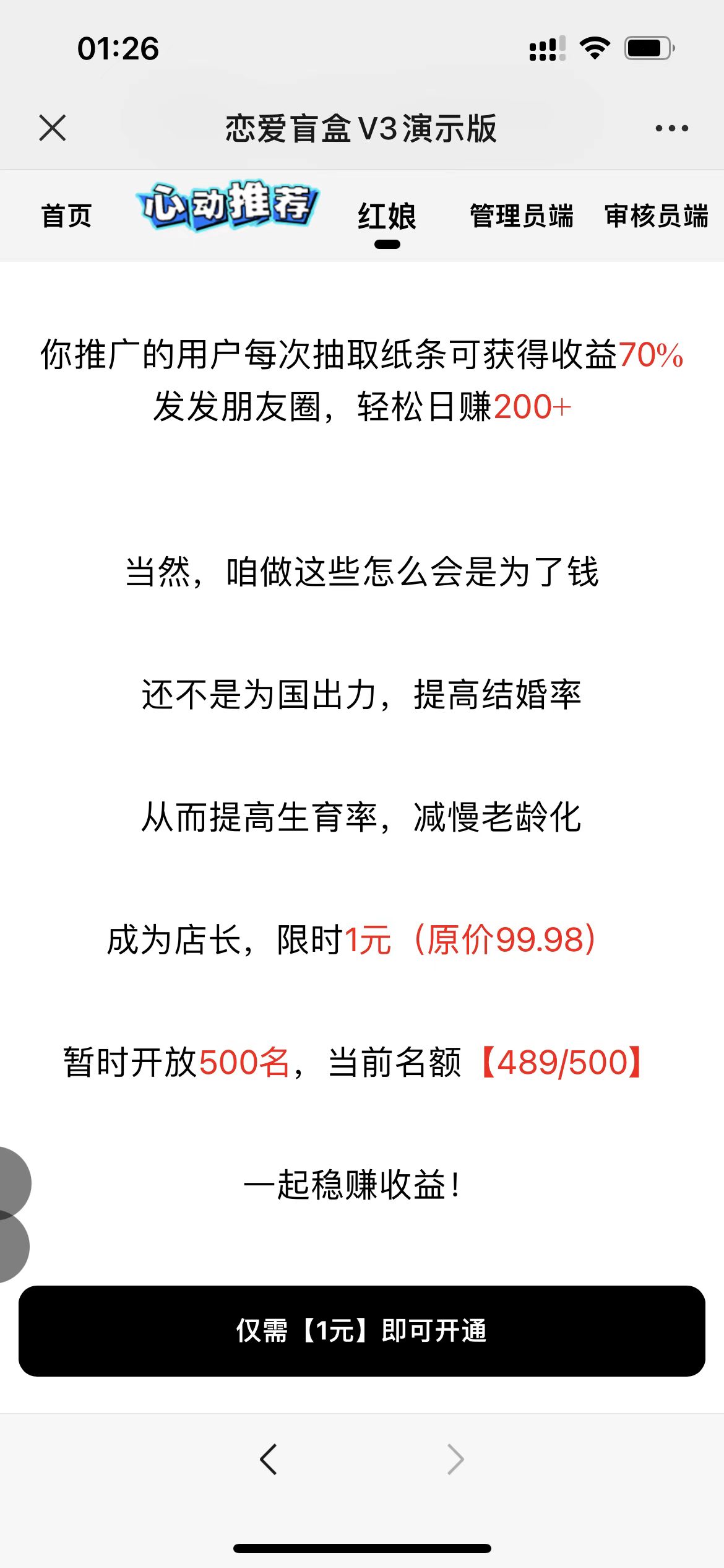 交友盲盒免服务号版支持第三方易、码支付内附视频教程