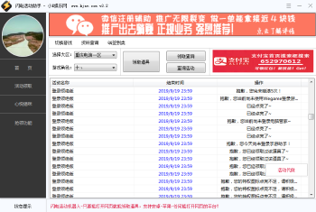 CF闪电活动助手v3.2 领取活动道具只需要一键完成