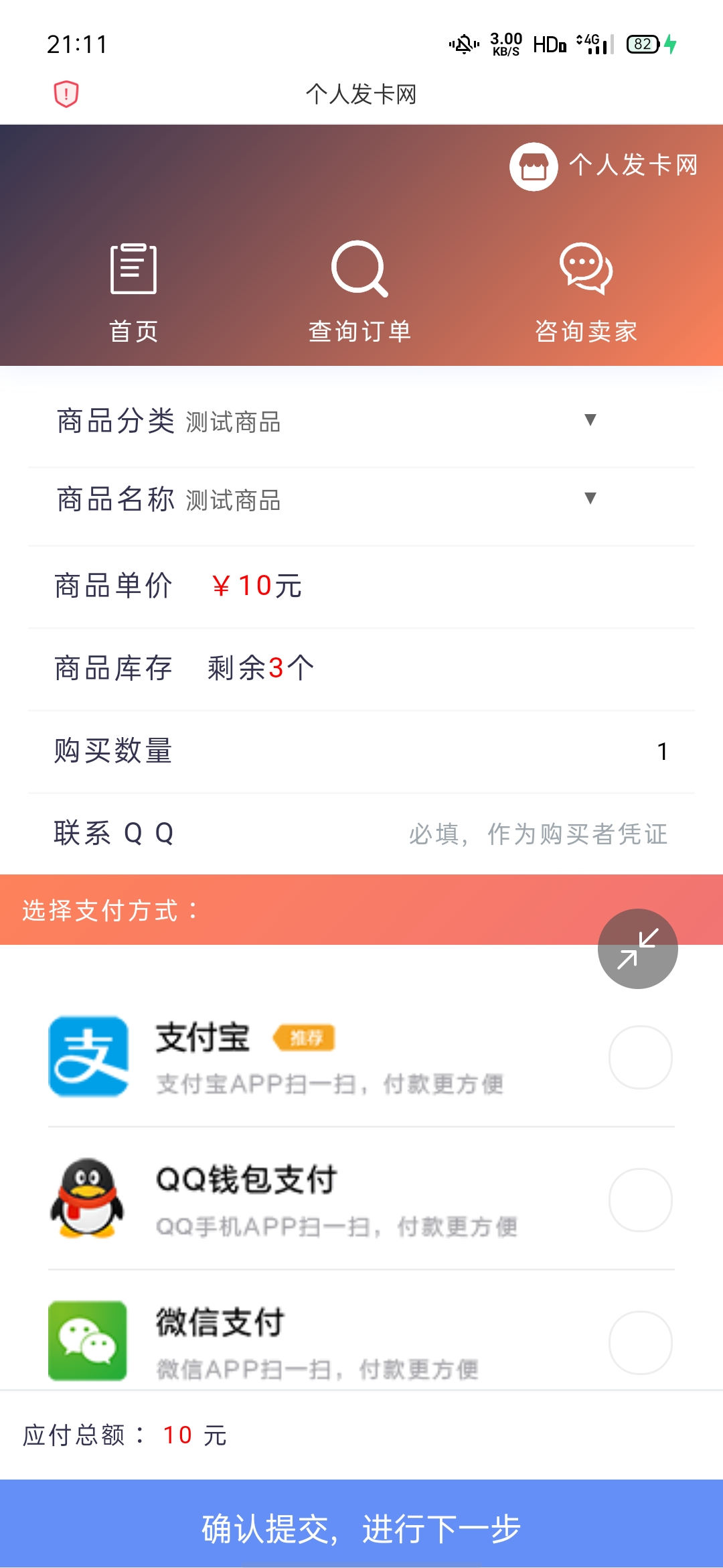 个人发卡源码仿企业版