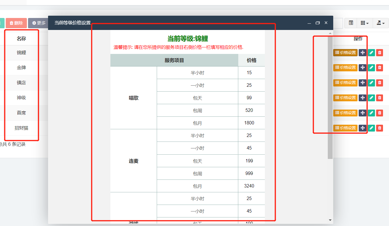 首发价值29800元最新商业版陪玩3.0独立版本系统