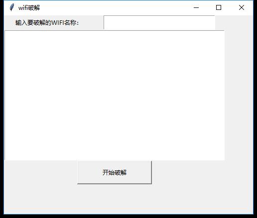 WiFi暴力破解工具（字典）下载