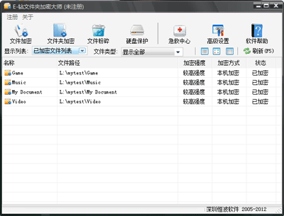 E-钻文件夹加密大师v6.80 最新版图一