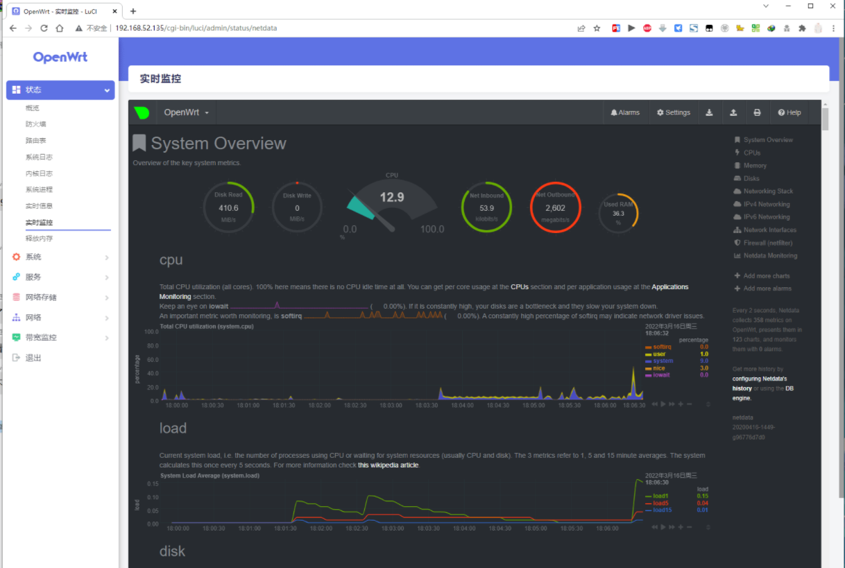 VMware虚拟机安装软路由Openwrt