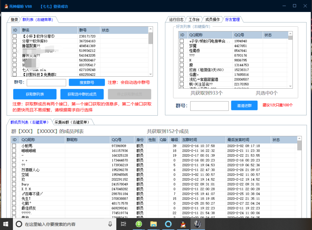 K网首发 全网最新爆粉神器