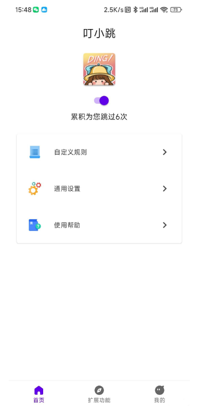 叮小跳，李跳跳的替代品！