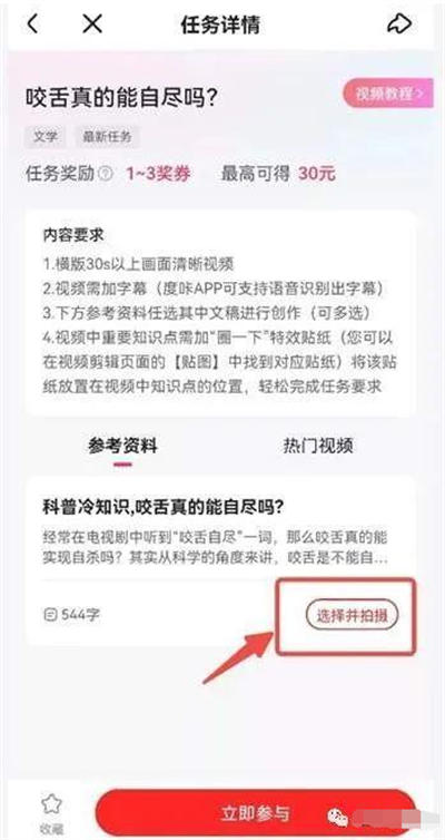 百度好看视频小项目介绍 网赚 网络营销 百度 好文分享 第8张