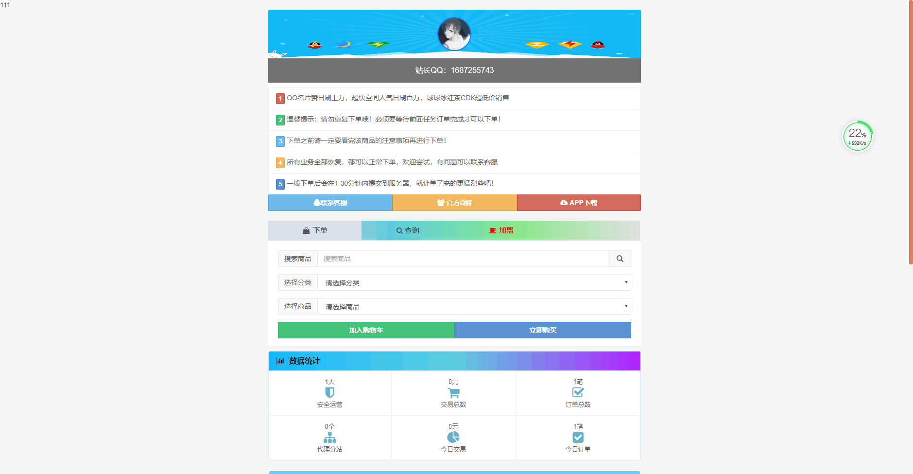 多模板☜版彩虹代刷网