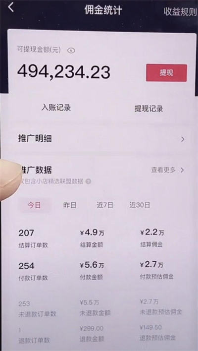 他们是如何通过贩卖牛逼赚钱的？ 思考 赚钱 抖音 经验心得 第2张