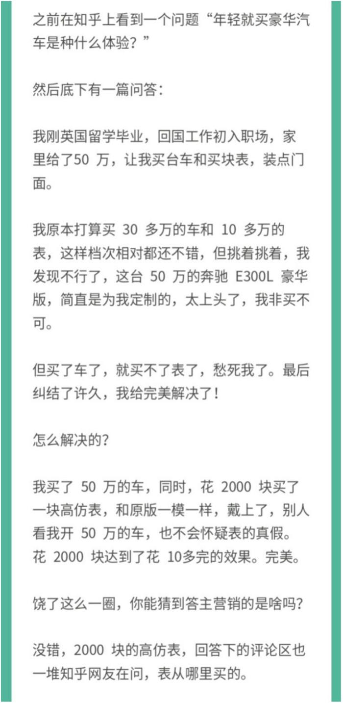 分享一个新手从 0 到 1 的知乎好物操作过程 知乎 经验心得 第5张