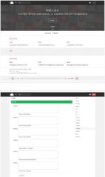 PHP仿网易云音乐网站源码 原创音乐分享平台源码