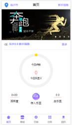 乐步走路赚钱区块链完整网站源码可打包APP