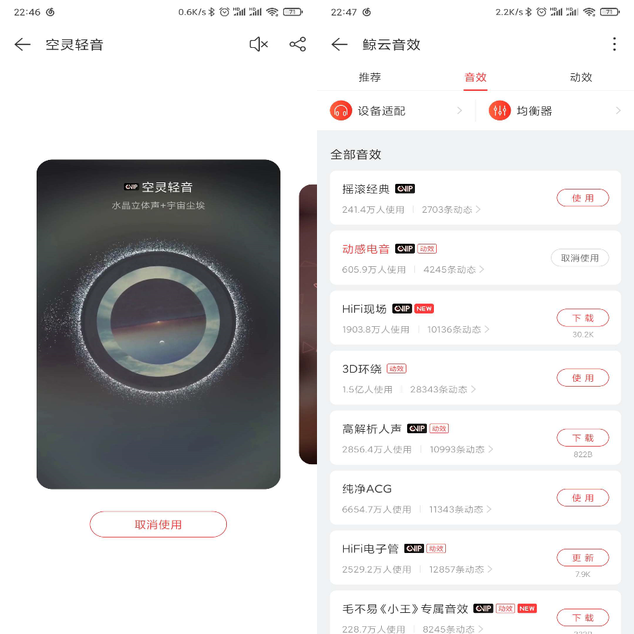 网易云音乐v7.3.0解锁黑胶VIP