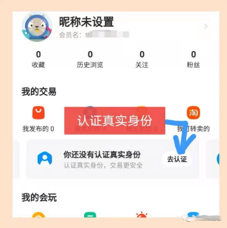 赚钱的小项目：闲鱼无货源，新手也能赚钱 电商 好文分享 第2张