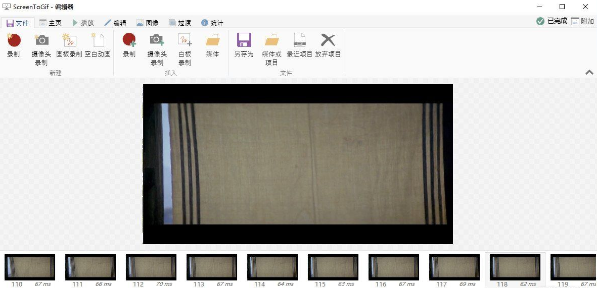 开源动画录制软件ScreenToGif 2.37.1