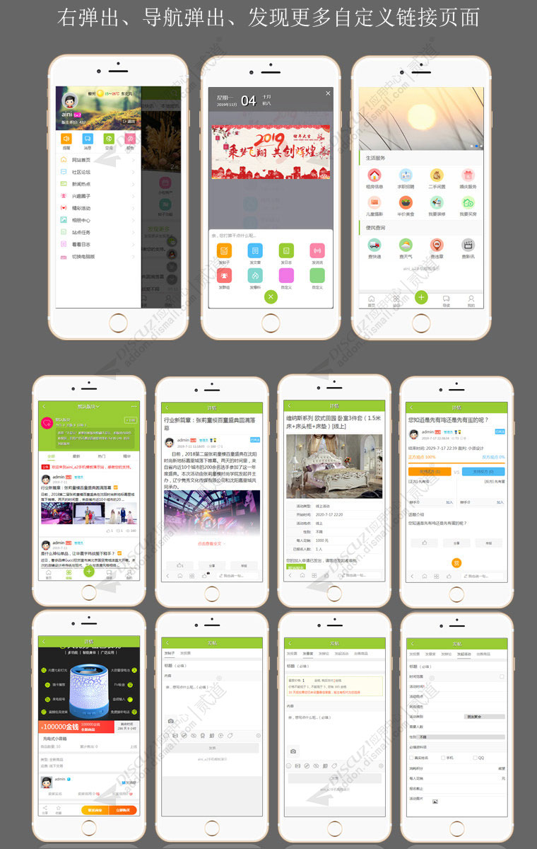 Discuz论坛漂亮手机模板 Aini_a2手机模板s1.9.2商业版