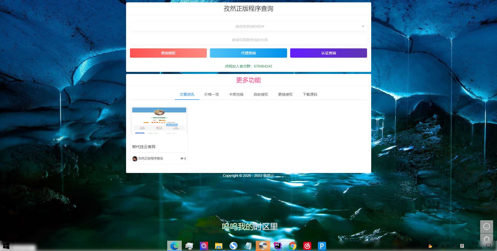 【开源】孜然多程序授权系统V2.0开源