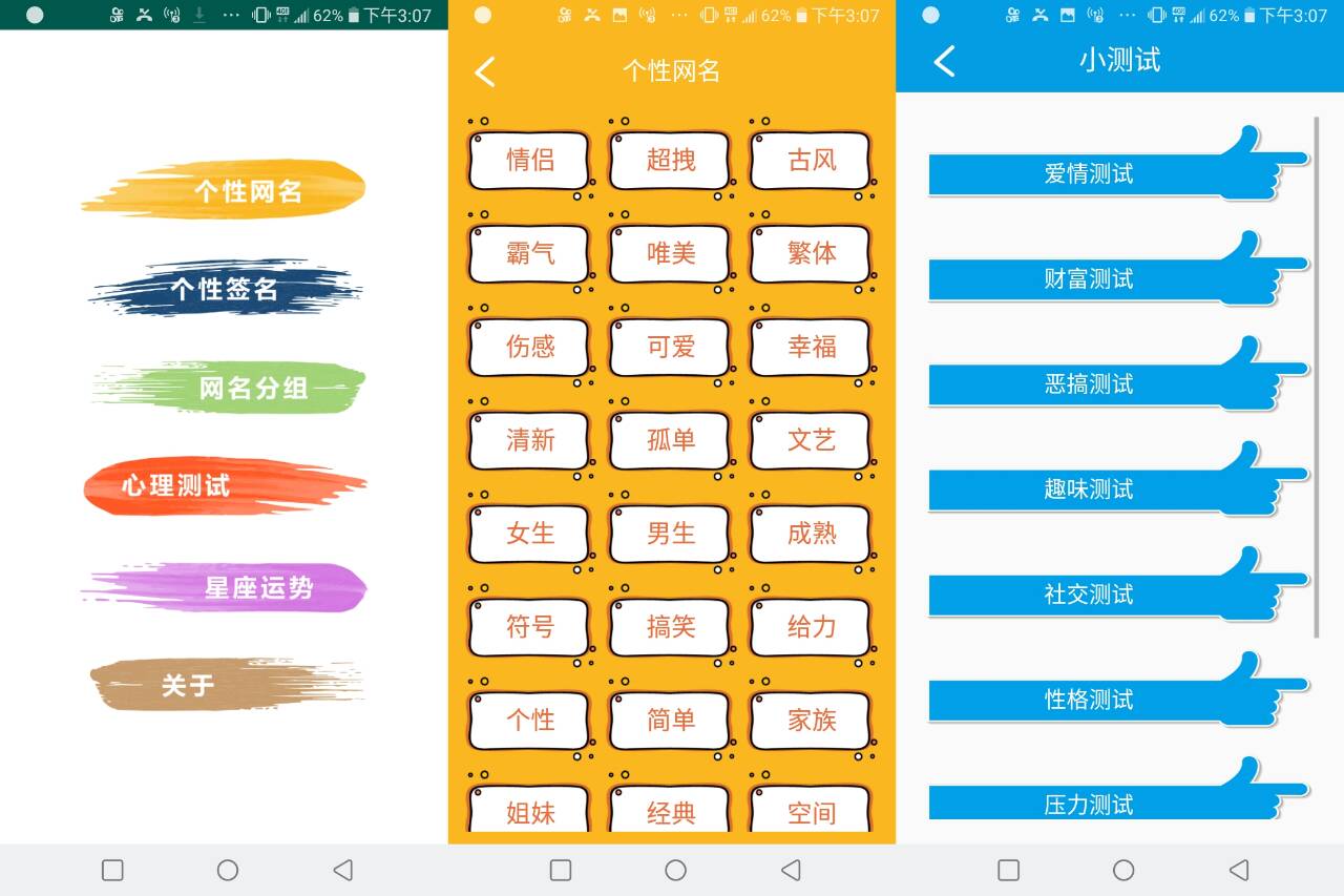 个性签名说说【内置网名 说说 分组 情商测试_发说说或改网名可用它找素材】