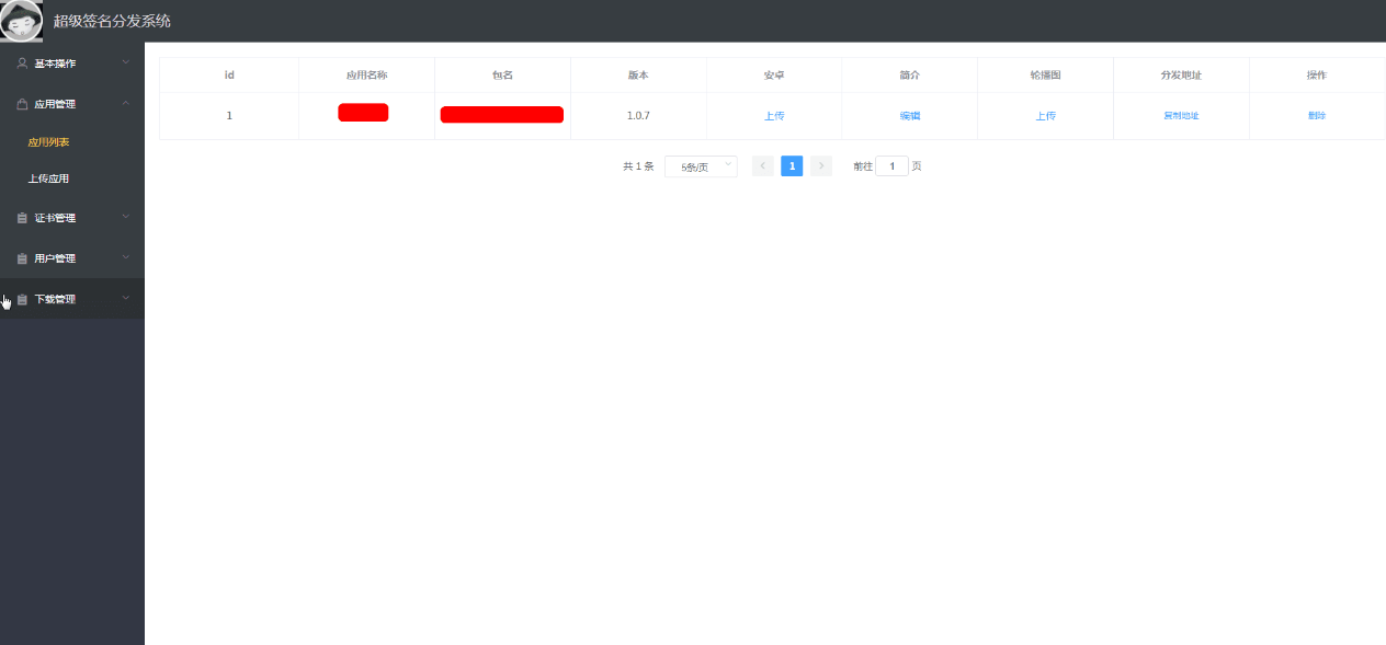 苹果ios超级签名源码包java版带分发页面支持安卓合并