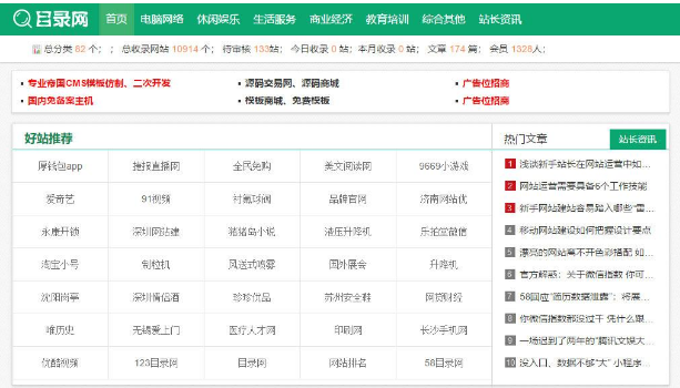 帝国CMS内核导航全自动引流