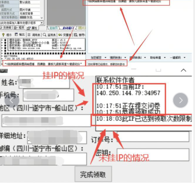 一键批量免费领取避孕套软件 V1.1