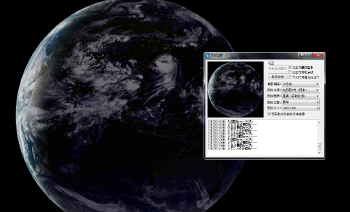 实时地球卫星照片壁纸获取,自动更新桌面地球壁纸