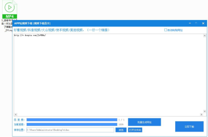 视频下载高手软件v96.0 免费版