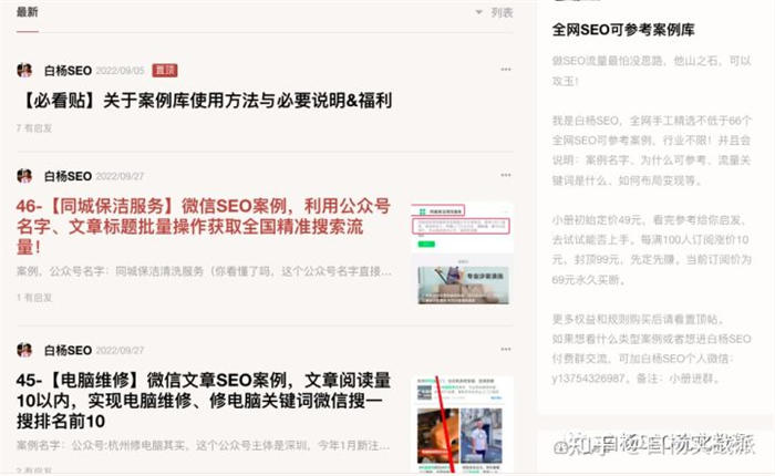 被忽视的微信搜一搜巨大流量 SEO 流量 搜索引擎 微信 SEO推广 第7张