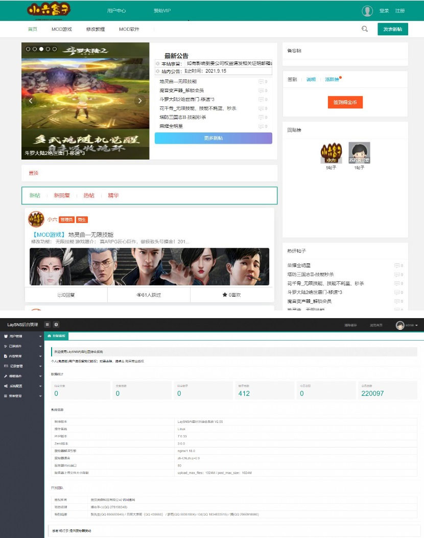 Thinkphp+layui游戏技术交流社区平台源码可拿去做辅助网