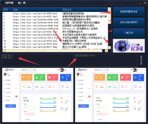 每天查询K网最新线报