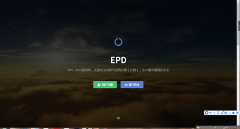 ep分销全解更新