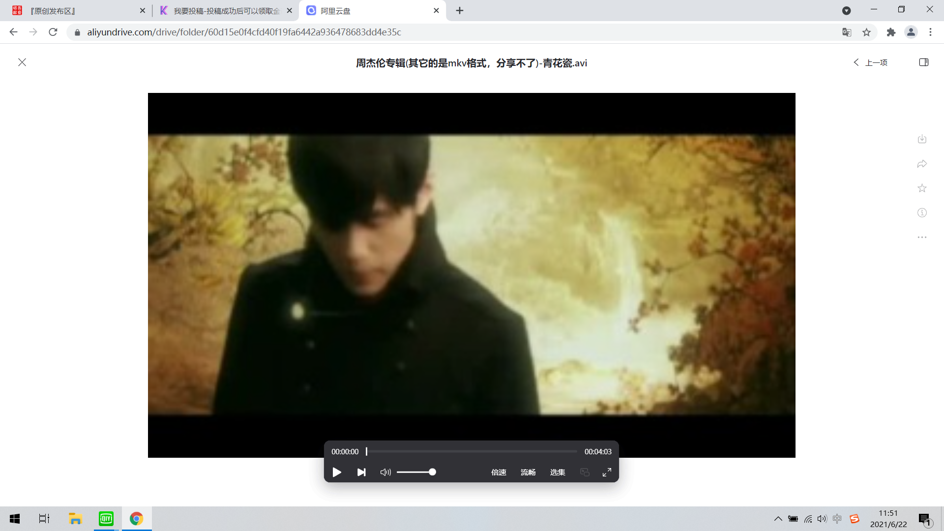 周杰伦歌曲全集下载