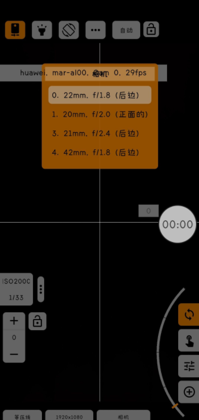 手机专业拍摄软件mcpro24fps