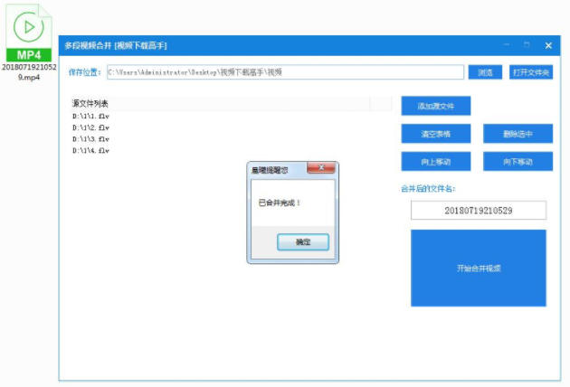 视频下载高手软件v96.0 免费版