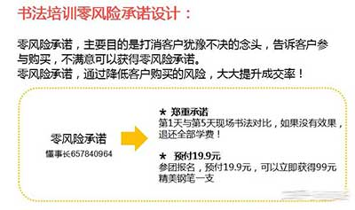 如何打造一场社群裂变活动，3天成交20多万 赚钱 微信 营销 经验心得 第4张