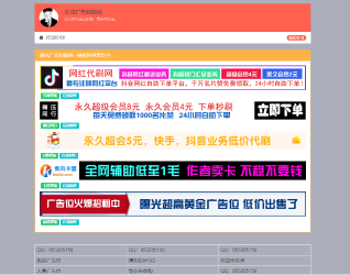 乘风在线广告图制作php系统