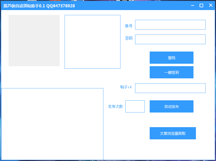 葫芦侠软件一键助手