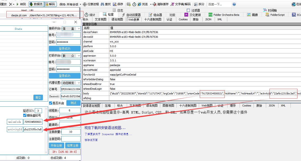 京东0元选购精美礼物