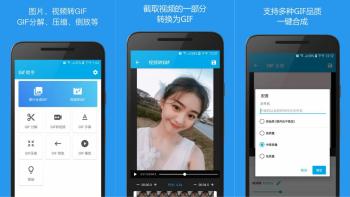 Gif 生成助手软件-支持视频转换