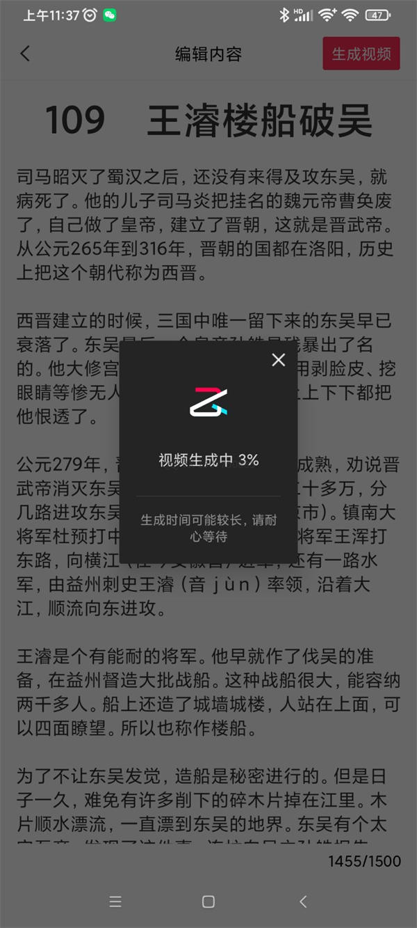 西瓜视频的中视频计划读书赚钱项目 网赚 小视频 抖音 好文分享 第4张