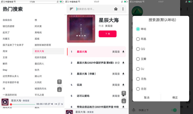 极乐V9.0.9随时随地发现新音乐