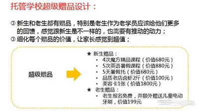 如何打造一场社群裂变活动，3天成交20多万 赚钱 微信 营销 经验心得 第3张