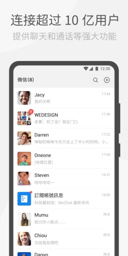 微信7.0.4_Google Play版本