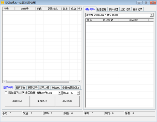 外面卖588的qq全自动加好友+qq群成员提取软件最新版