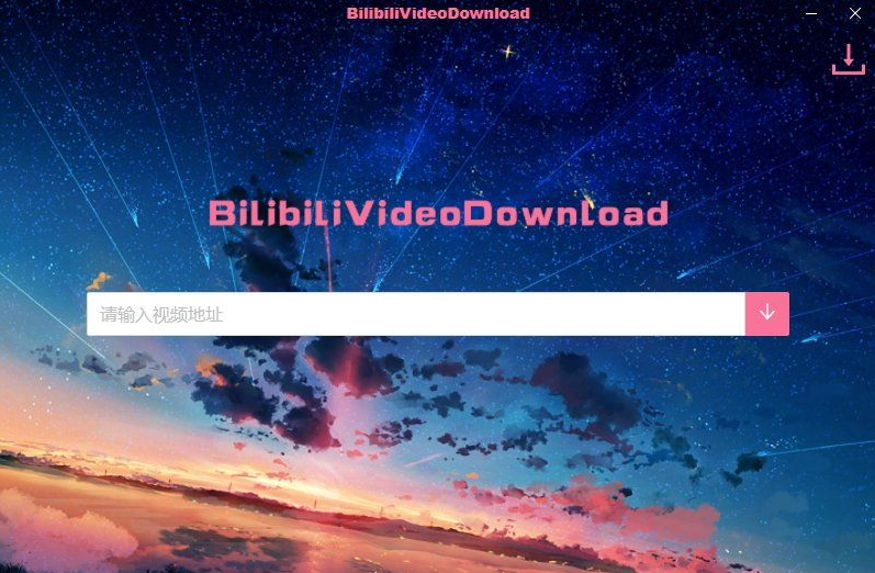 BilibiliVideoDownload(视频下载工具) v3.3.0